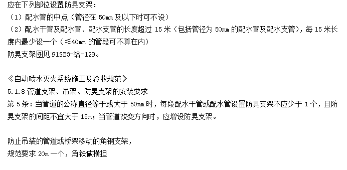 什么是防晃支架？